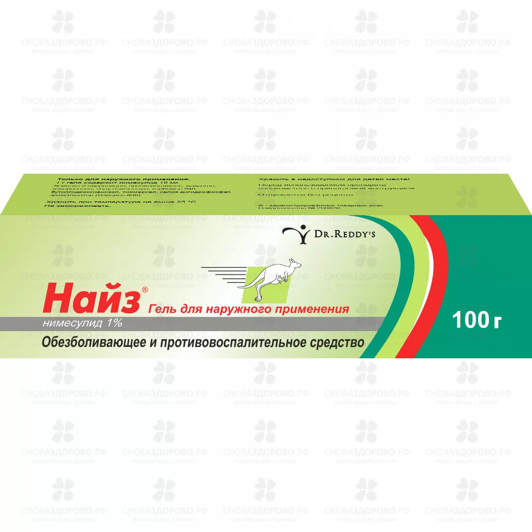 Найз гель для наружного применения 1% 100г ✅ 18978/06110 | Сноваздорово.рф