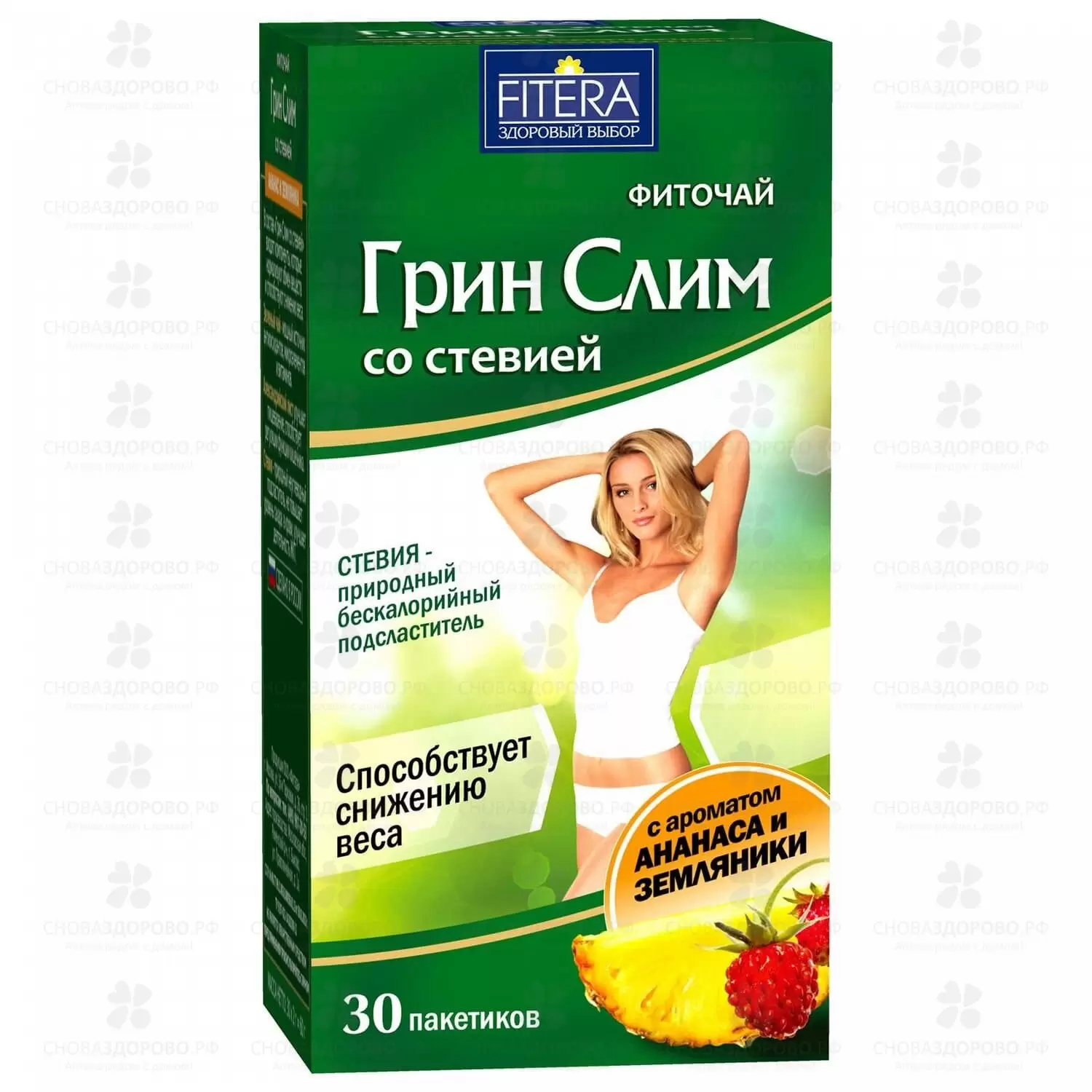 Фиточай Грин Слим со стевией (Ананас/Земляника) 2г №30 ф/п (БАД) ✅ 23545/06486 | Сноваздорово.рф