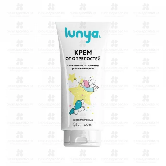 ЛУНЯ Крем от опрелостей 0+ 100мл ✅ 14734/06244 | Сноваздорово.рф
