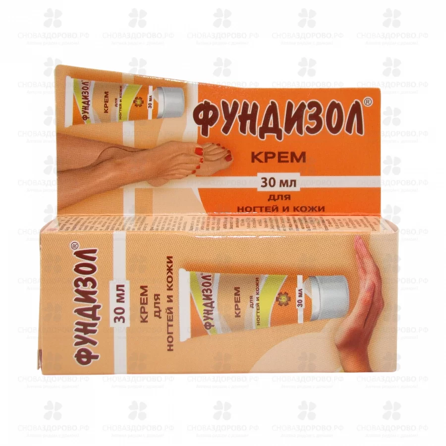 Фундизол крем для ухода за ногтями, кожей рук и ног 30мл ✅ 27000/06781 | Сноваздорово.рф