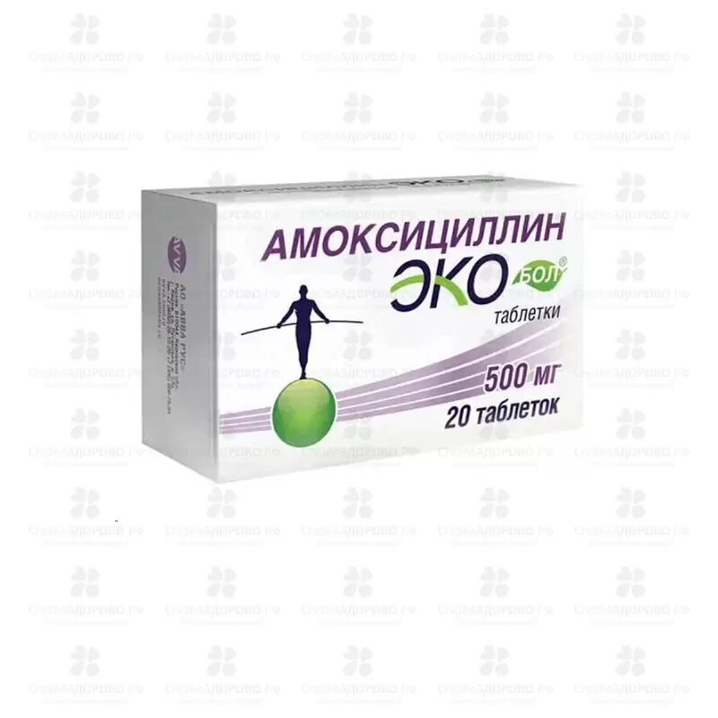 Амоксициллин Экобол таблетки 500мг №20 ✅ 37784/06064 | Сноваздорово.рф