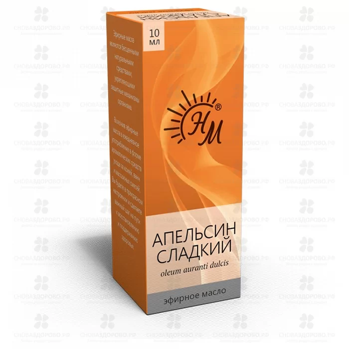 Масло Апельсин сладкий эфирное 10мл фл. ✅ 11999/06290 | Сноваздорово.рф