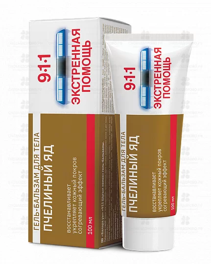 911 Пчелиный яд гель-бальзам для тела 100мл Экстренная помощь ✅ 36911/06148 | Сноваздорово.рф