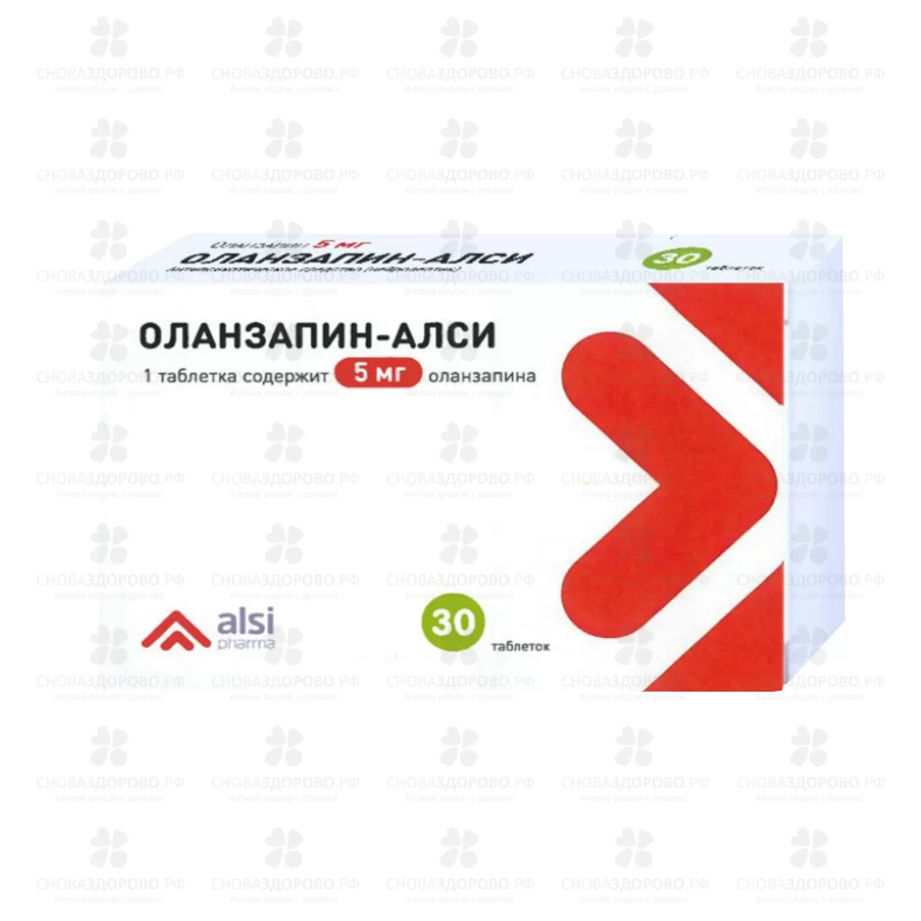 Оланзапин-АЛСИ таблетки 5мг №30 ✅ 31277/06230 | Сноваздорово.рф