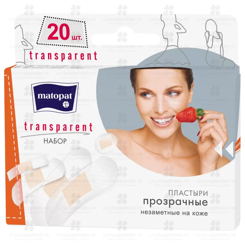 Лейкопластырь Матопат Набор бактерицидный ТРАНСПАРЕНТ №20 прозрачный ✅ 14614/06281 | Сноваздорово.рф