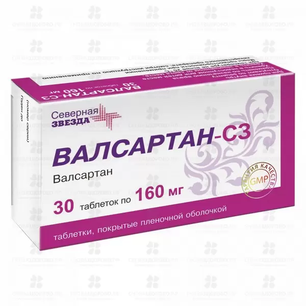 Валсартан-СЗ таблетки покрытые пленочной оболочкой 160мг №30 ✅ 35383/06886 | Сноваздорово.рф