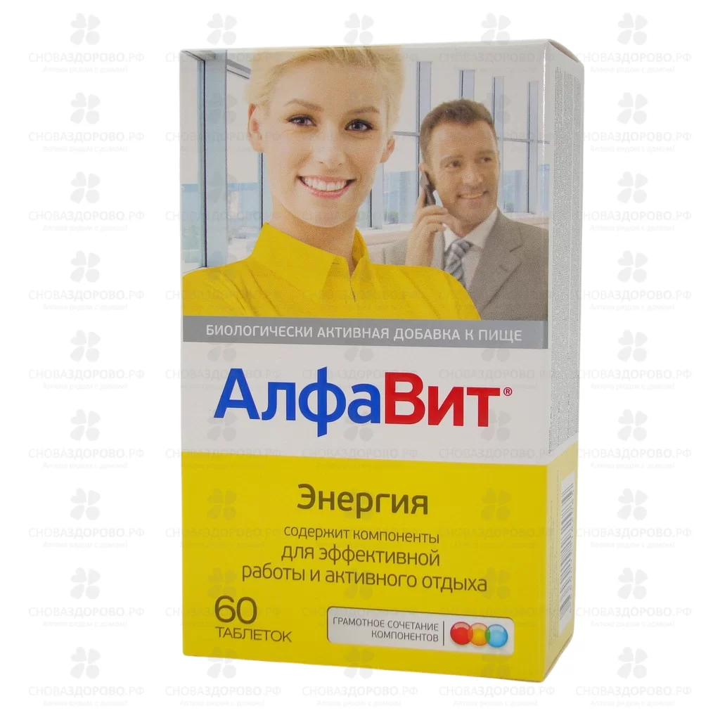 Алфавит Энергия таблетки №60 (БАД) ✅ 00512/06253 | Сноваздорово.рф