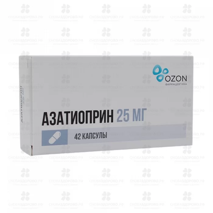 Азатиоприн капсулы 25мг №42 ✅ 44816/06162 | Сноваздорово.рф