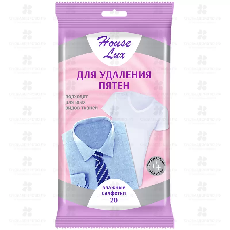 Салфетки влажные ХАУС Люкс №20 д/удаления пятен ✅ 33574/06229 | Сноваздорово.рф