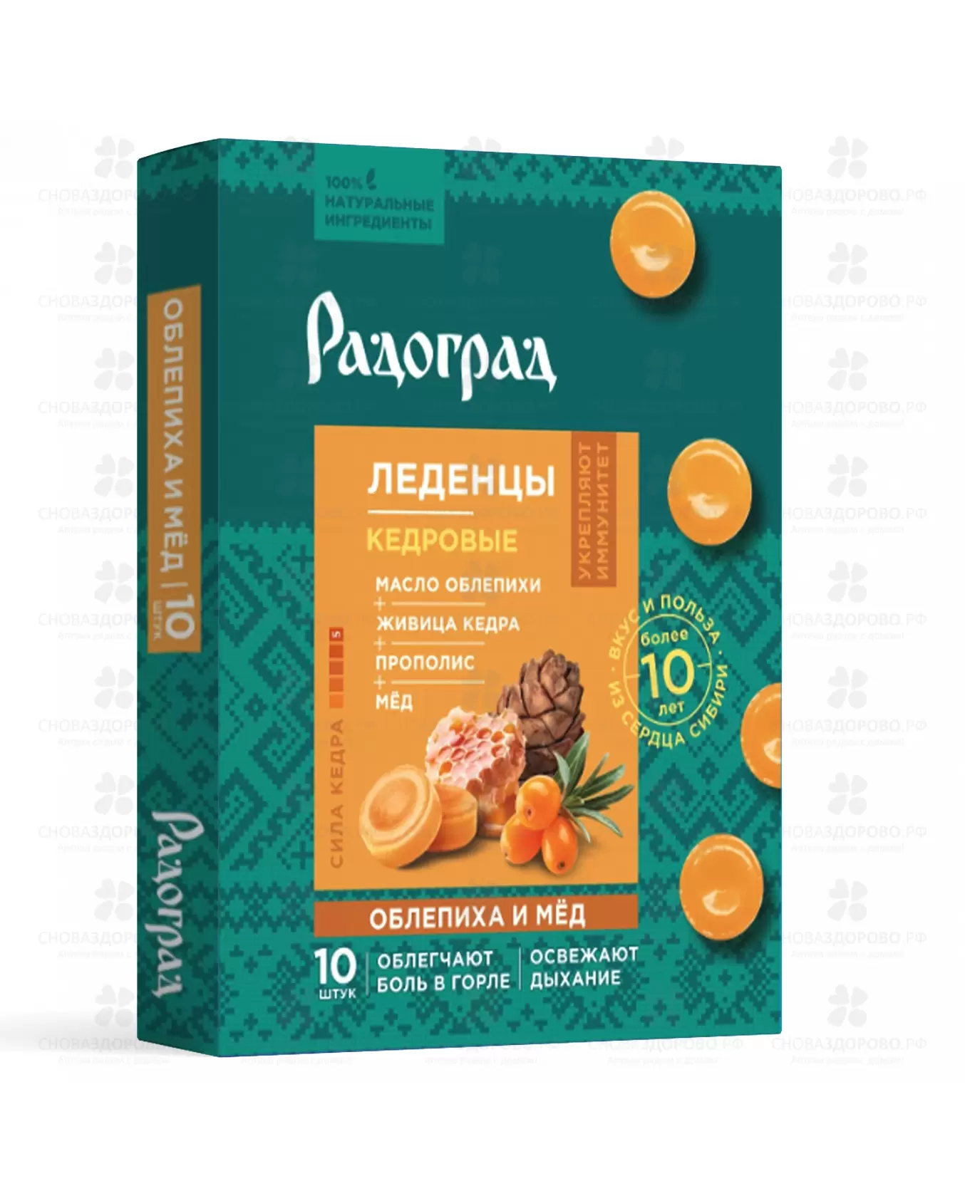 Леденцы для горла РадоГрад с живицей кедра и прополиса №10 облепиха и мед ✅ 40298/08864 | Сноваздорово.рф