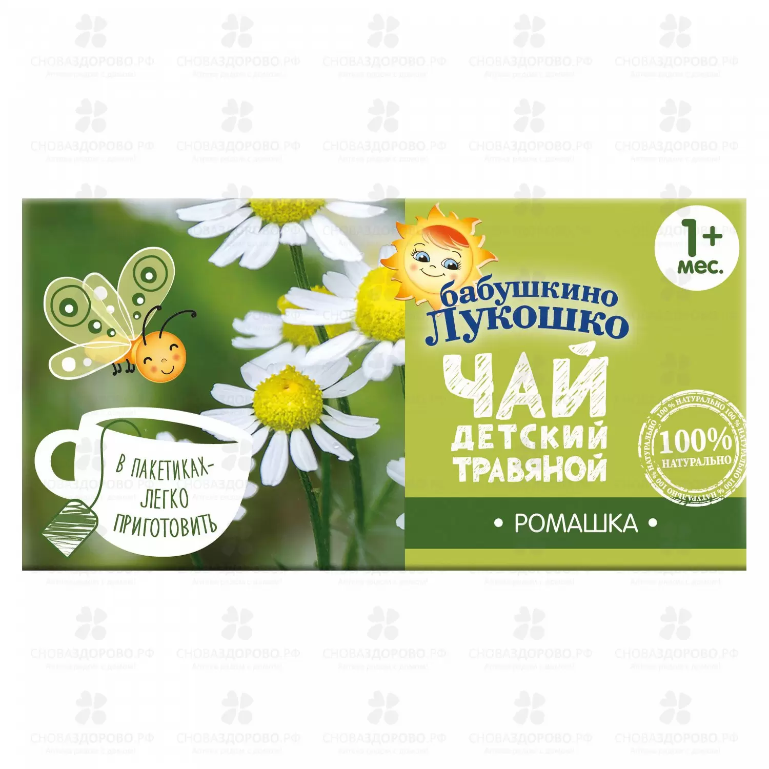 Чай детский Бабушкино лукошко ф/п 1г №20 ромашка (с 1-го мес.) ✅ 33565/08190 | Сноваздорово.рф