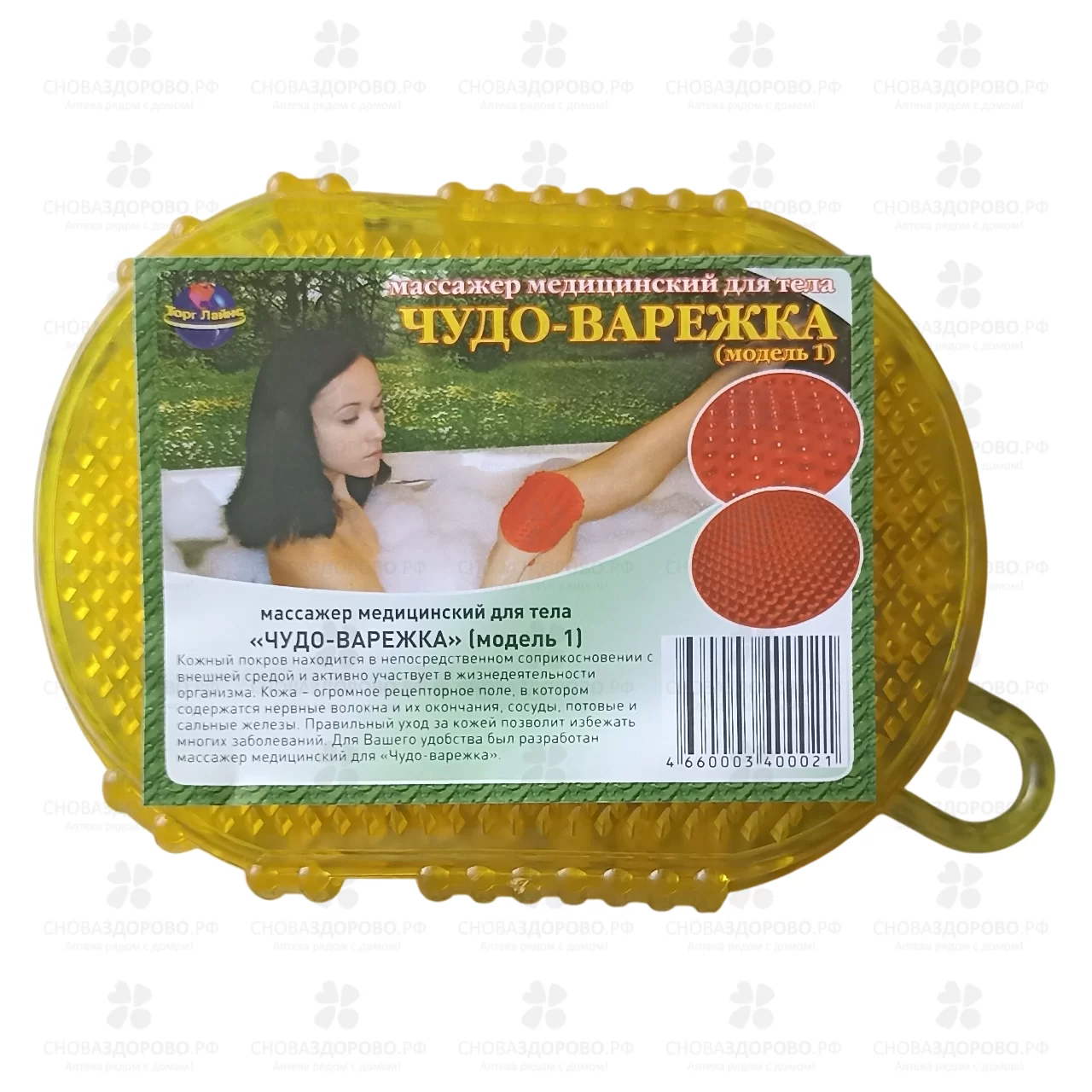 Массажер Чудо-Варежка ✅ 12609/06901 | Сноваздорово.рф