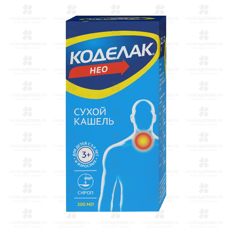 Коделак Нео сироп 1,5мг/мл 200мл фл. в компл. с мерной ложкой ✅ 27522/06920 | Сноваздорово.рф