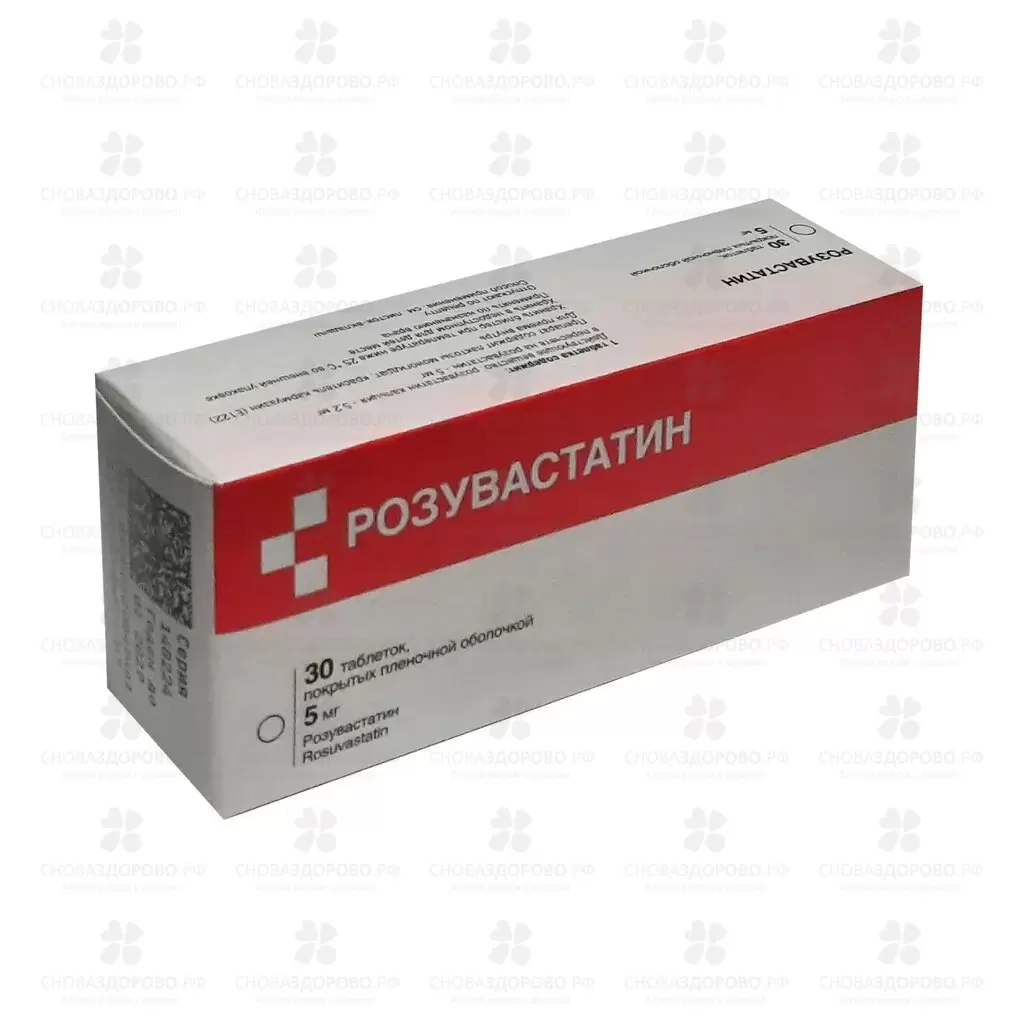 Розувастатин таблетки покрытые пленочной оболочкой 5мг №30 ✅ 38521/06082 | Сноваздорово.рф