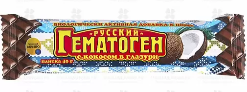 Гематоген РУССКИЙ с кокосом в шоколадной глазури 40г (БАД) ✅ 06506/06200 | Сноваздорово.рф