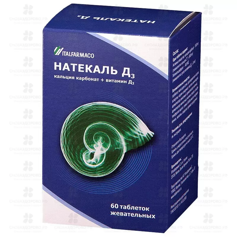 Натекаль Д3 таблетки жевательные 600мг+400мг №60 ✅ 27205/07012 | Сноваздорово.рф