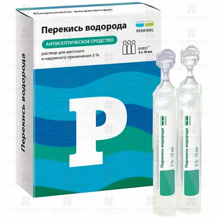 Перекись водорода раствор для наружного 3% 10 мл №5 тюб./кап. (Renewal) ✅ 19763/06158 | Сноваздорово.рф