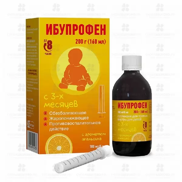 Ибупрофен суспензия для приема внутрь для детей [с ароматом апельсина] 100мг/5мл 200г флакон (с мерным шприцем) ✅ 35316/06920 | Сноваздорово.рф