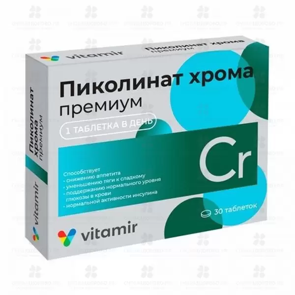 Пиколинат хрома Премиум таблетки 100мг №30 Квадрат-С (БАД) ✅ 38704/06789 | Сноваздорово.рф