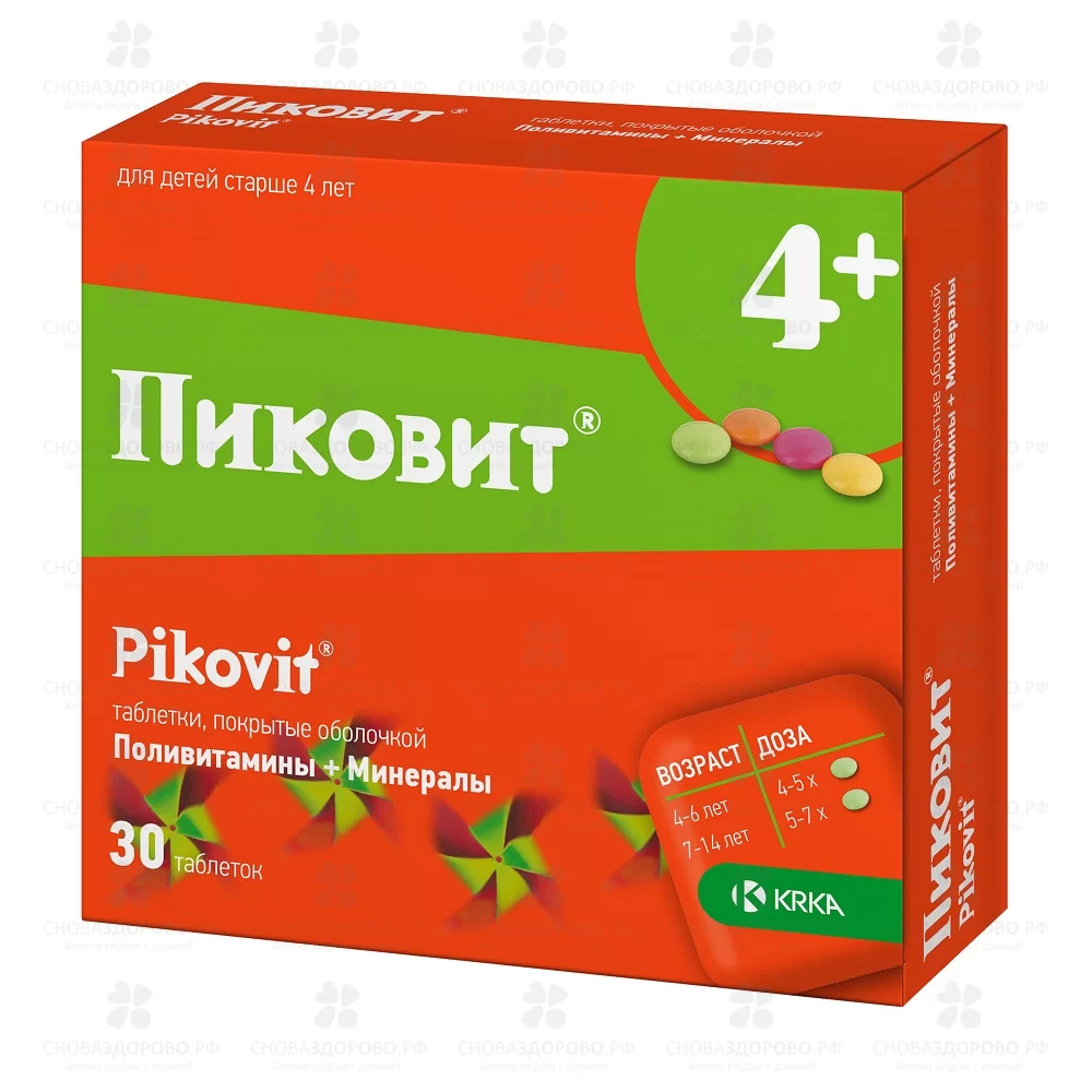 Пиковит таблетки покрытые оболочкой №30 с 4-х лет ✅ 00078/06133 | Сноваздорово.рф