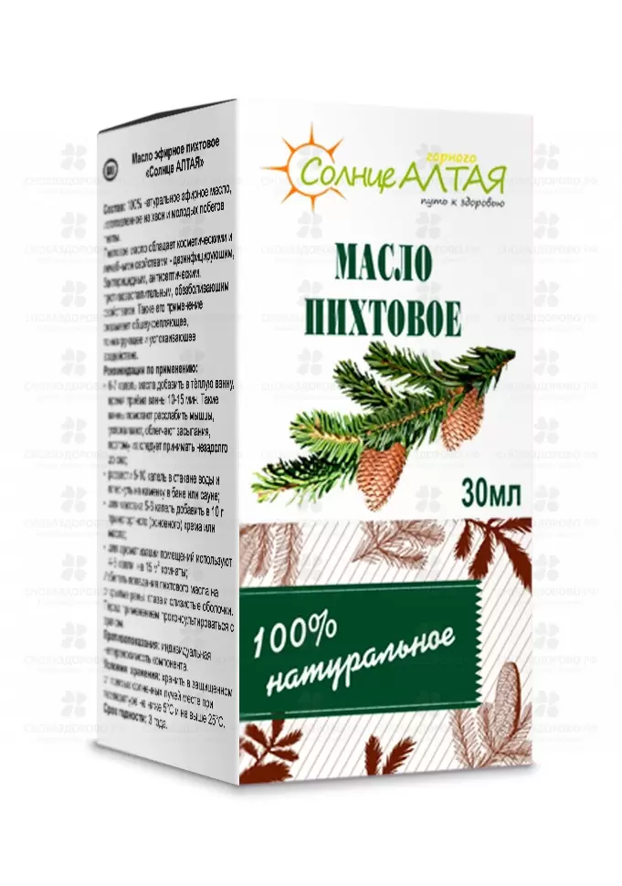 Масло Пихтовое эфирное "Солнце Алтая" 30мл инд. уп. ✅ 13332/09099 | Сноваздорово.рф