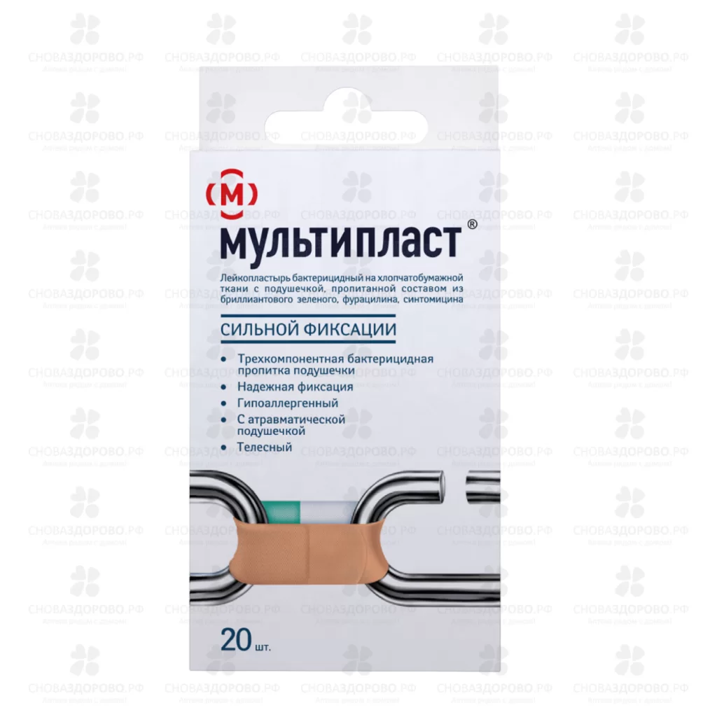 Лейкопластырь Мультипласт бактерицидный Набор №20 (сильная фиксация/телесный) ✅ 21579/06085 | Сноваздорово.рф