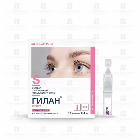 Гилан Экстра раствор увлажняющий офтальмологический 3%+0,18% 0,4мл №10 тюбик-капельницы ✅ 40205/06987 | Сноваздорово.рф