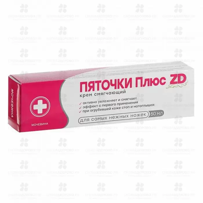 Крем для ног Пяточки Плюс ZD 50мл смягчающий ✅ 34360/06773 | Сноваздорово.рф