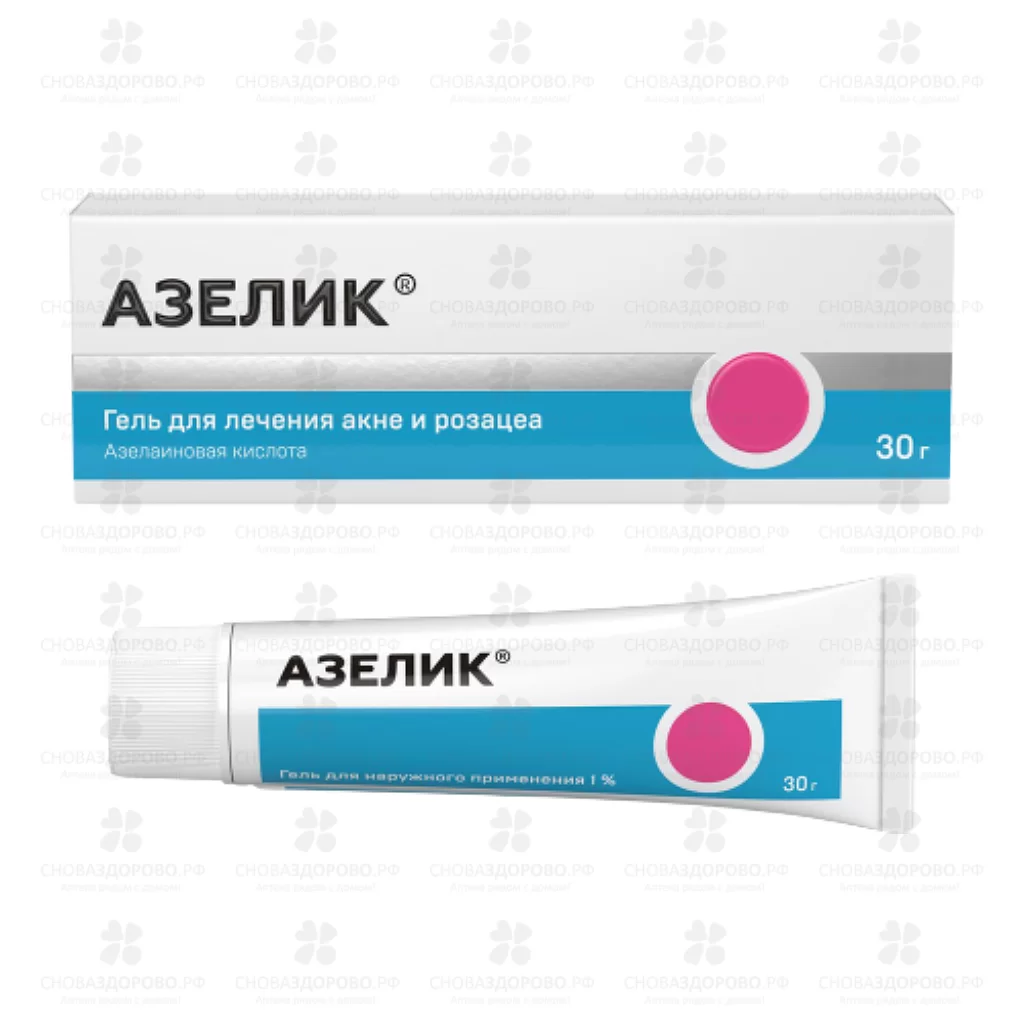 Азелик гель для наружного применения 15% 30г ✅ 21731/06065 | Сноваздорово.рф