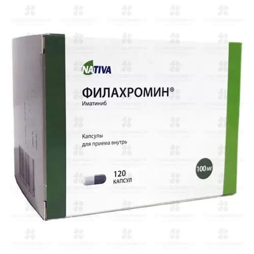 Филахромин капсулы 100мг №120 ✅ 31773/06920 | Сноваздорово.рф