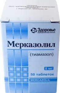 Мерказолил таблетки 5мг №50 ✅ 07550/06258 | Сноваздорово.рф