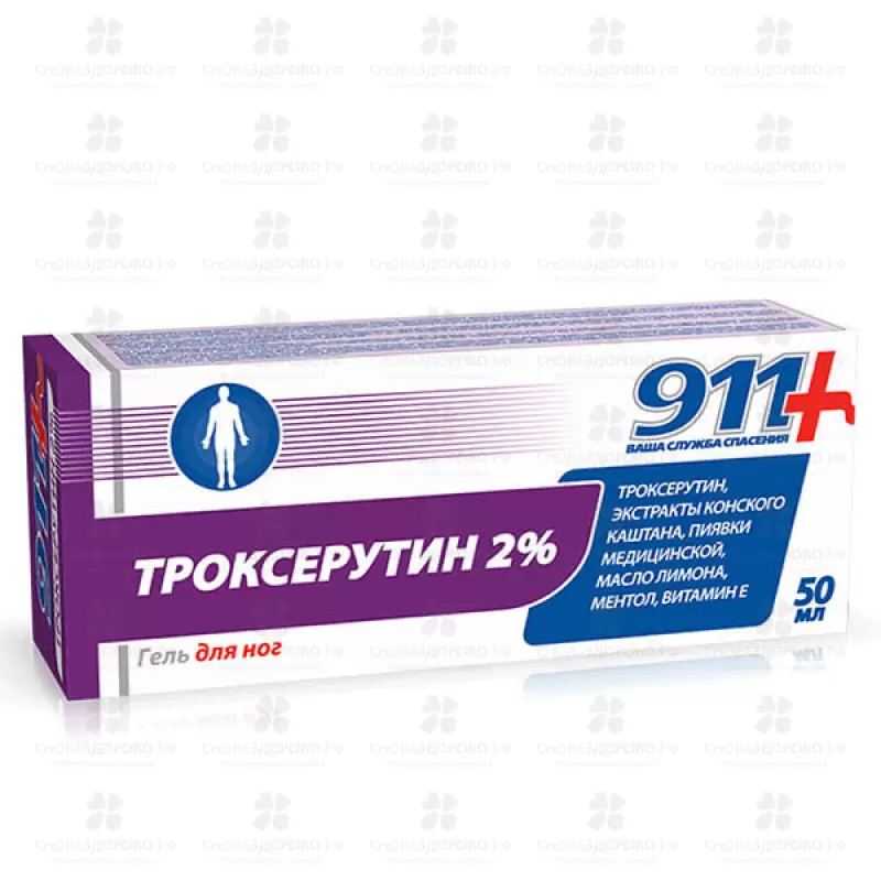 911 Троксерутин гель для ног тонизирующий/охлаждающий 2% 50мл ✅ 22071/06898 | Сноваздорово.рф