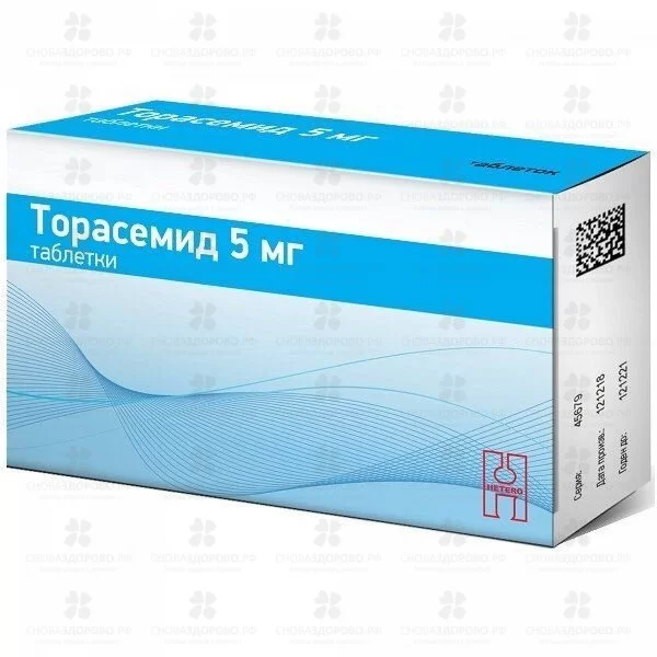 Торасемид таблетки 5мг №60 ✅ 18631/07875 | Сноваздорово.рф