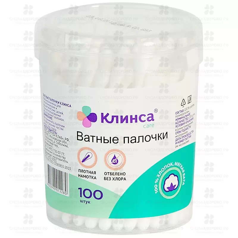 Ватные палочки КЛИНСА №100 банка ✅ 41138/06131 | Сноваздорово.рф