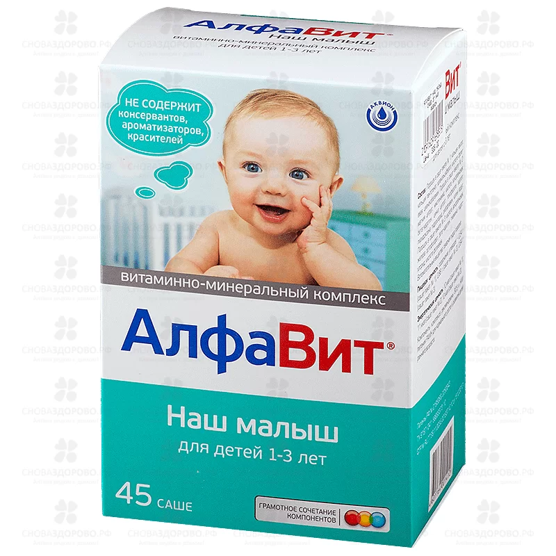 Алфавит Наш малыш порошок для приготовления напитка саше №45 (БАД) ✅ 12846/06253 | Сноваздорово.рф