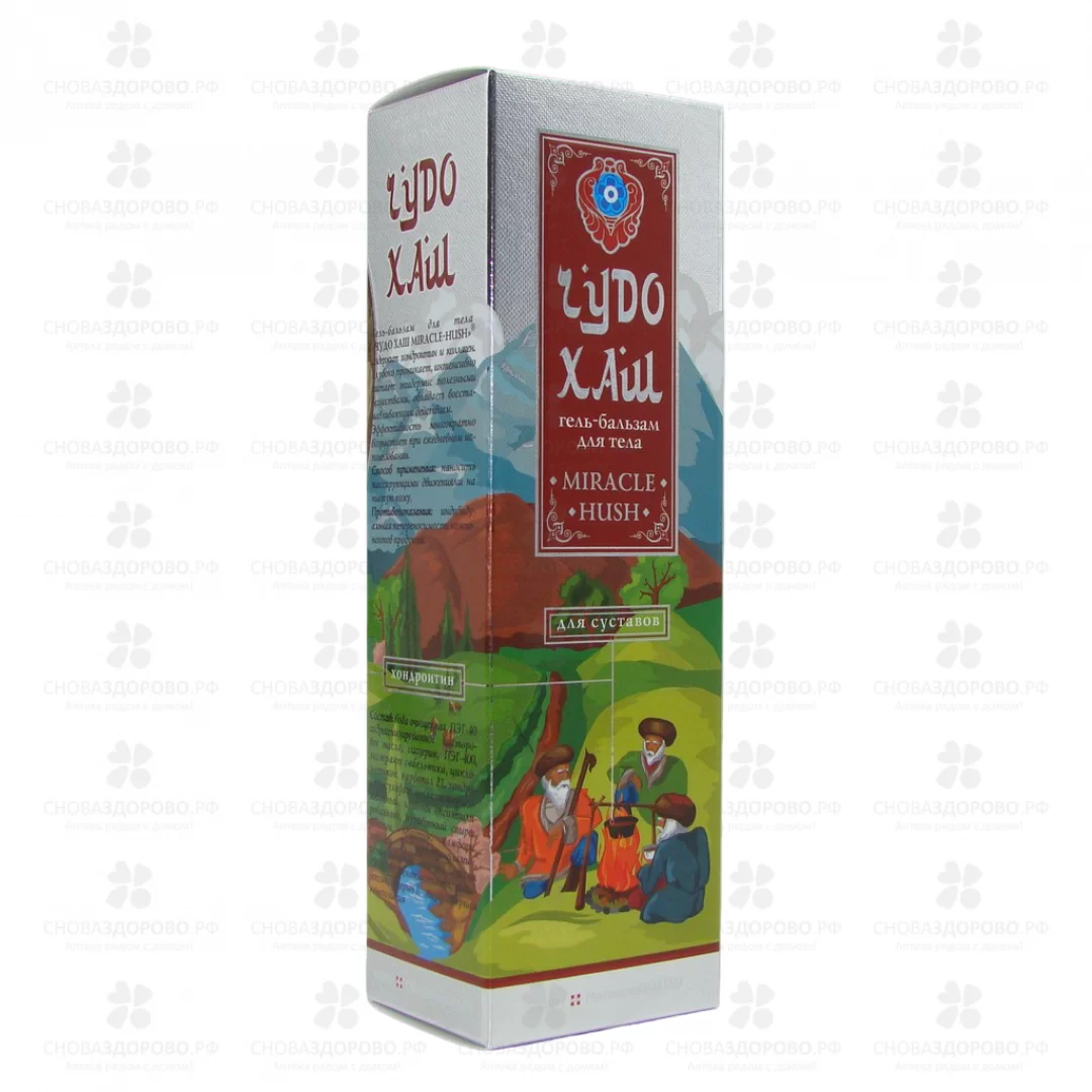 Чудо-Хаш гель-бальзам для тела/суставов 70г ✅ 31378/06522 | Сноваздорово.рф