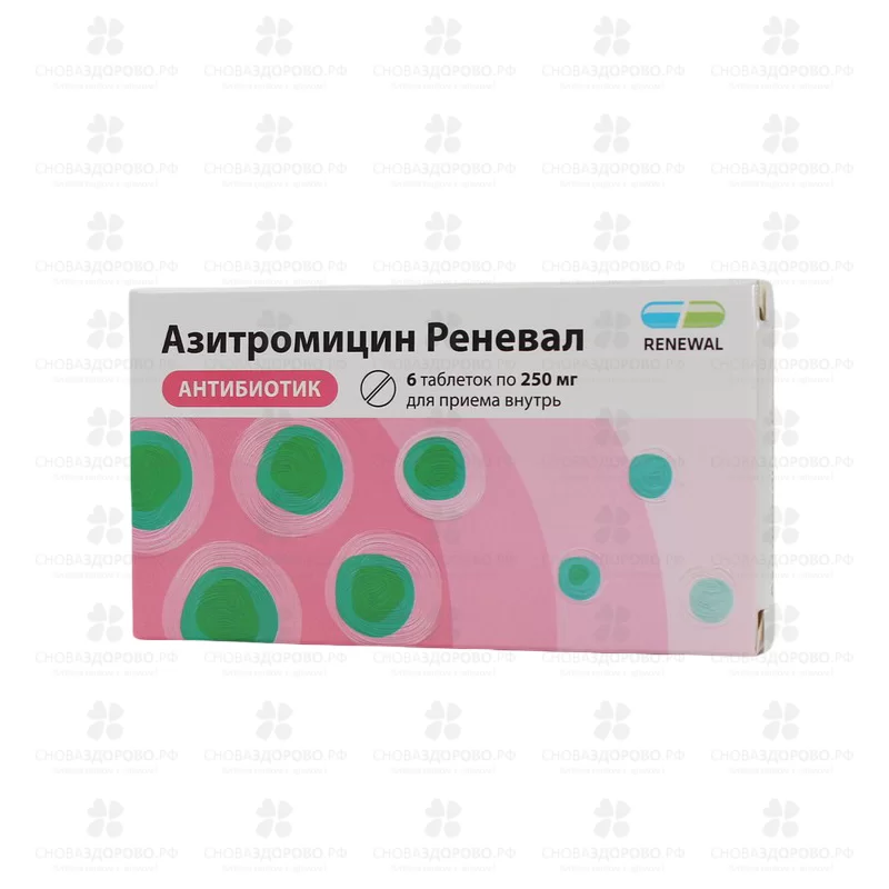 Азитромицин Реневал таблетки покрытые пленочной оболочкой 250мг №6 ✅ 38292/06158 | Сноваздорово.рф