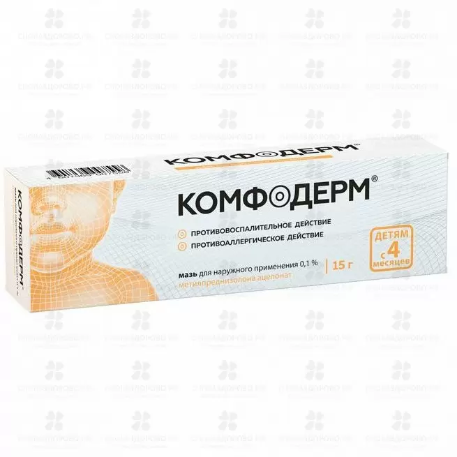 Комфодерм мазь для наружного применения 0,1% 15г ✅ 29399/06065 | Сноваздорово.рф