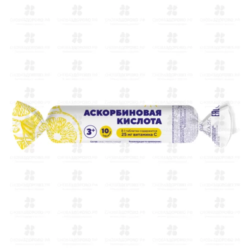 Аскорбиновая кислота МультиФорте с сахаром таблетки 2,5г №10 (БАД) ✅ 35327/06847 | Сноваздорово.рф