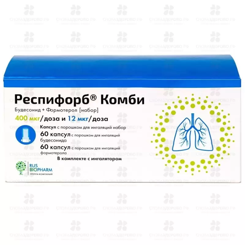 Респифорб Комби капсулы с порошком для ингаляций 400мкг+12мкг/доза 60+60доз в комплекте с устройством для ингаляций ✅ 35121/08365 | Сноваздорово.рф