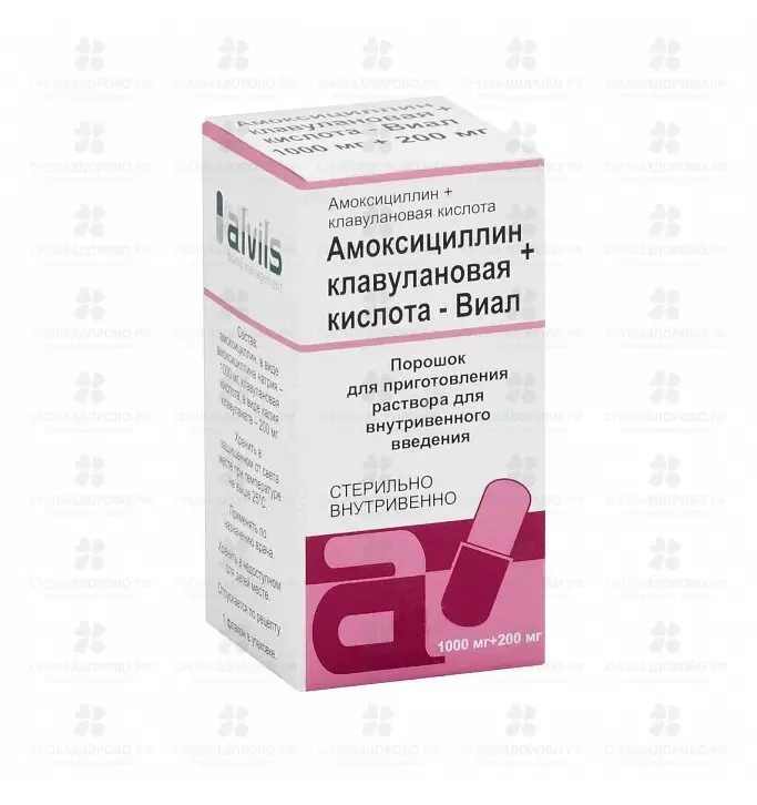 Амоксициллин+Клавулановая кислота-Виал порошок для приготовления раствора для внутривенного введения 1000мг+200мг флакон №1 ✅ 14186/06887 | Сноваздорово.рф