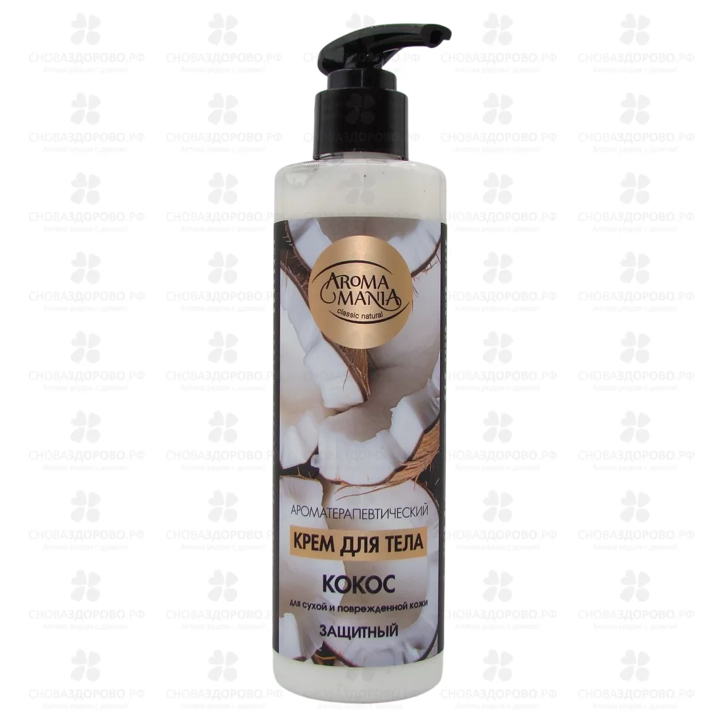 АромаМания Крем для рук защитный Кокос 250мл с дозатором ✅ 20318/06264 | Сноваздорово.рф