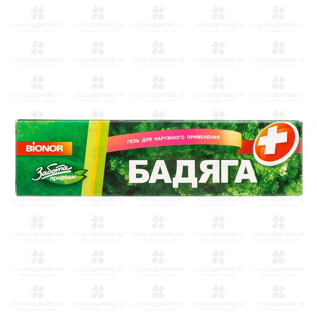 Бадяга гель косметический для наружного применения 50мл ✅ 37248/06296 | Сноваздорово.рф