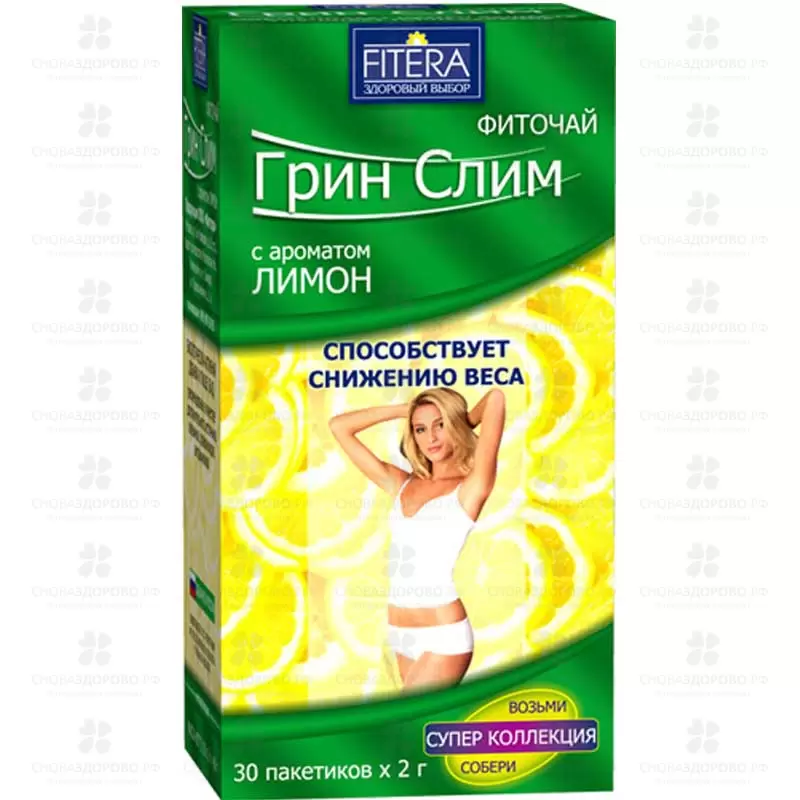 Фиточай Грин Слим Ти (лимон) ф/п 2г №30 (БАД) ✅ 16558/06486 | Сноваздорово.рф