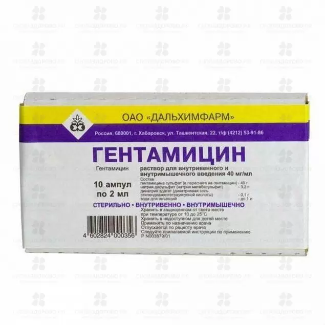 Гентамицин раствор для внутривенного и внутримышечного введения 40мг/мл 2мл ампулы №10 ✅ 01853/06752 | Сноваздорово.рф