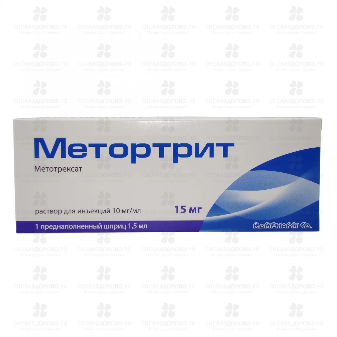 Метортрит раствор для инъекций 10мг/мл 1,5мл №1 шприц в компл. с иглой инъекц. ✅ 36425/06388 | Сноваздорово.рф