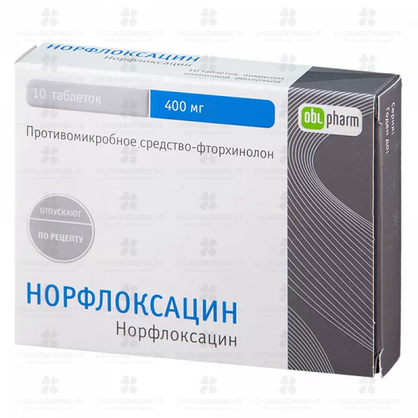 Норфлоксацин таблетки покрытые пленочной оболочкой 400мг №10 ✅ 21560/06160 | Сноваздорово.рф