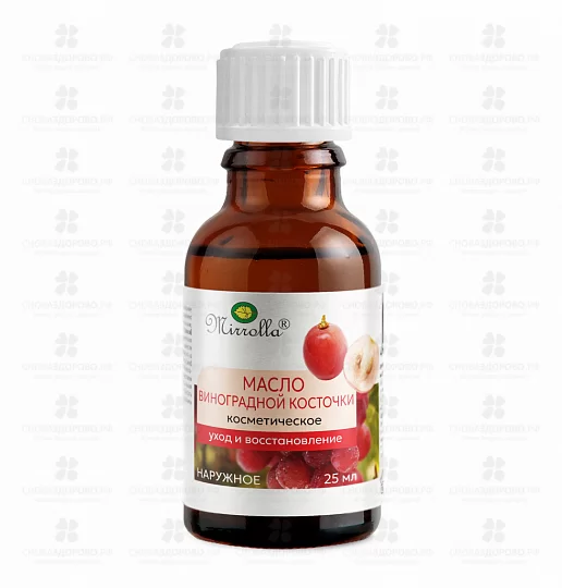 Масло Виноградной косточки 25мл флакон косметическое ✅ 12685/06148 | Сноваздорово.рф