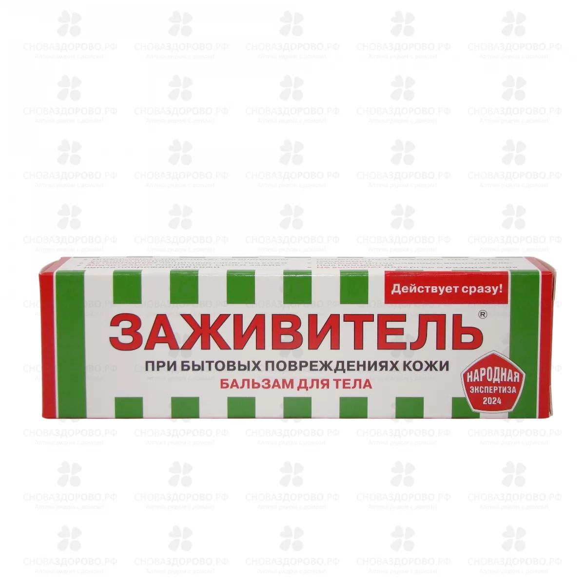 Заживитель бальзам косметический для ран 30мл ✅ 04899/06797 | Сноваздорово.рф