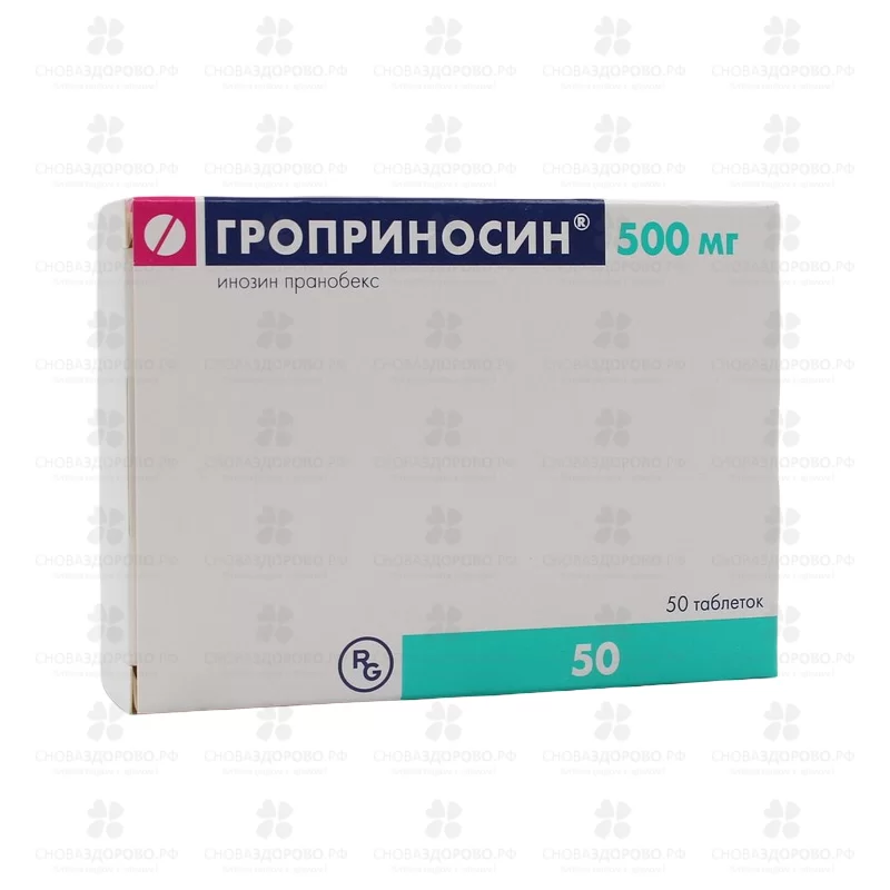 Гроприносин таблетки 500мг №50 ✅ 16108/06093 | Сноваздорово.рф